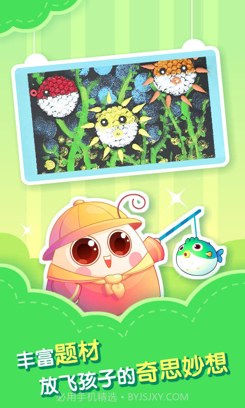 小伴龙做手工截图2 小伴龙做手工截图2