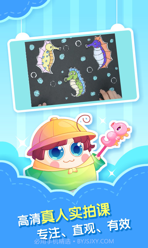 小伴龙做手工截图3 小伴龙做手工截图3