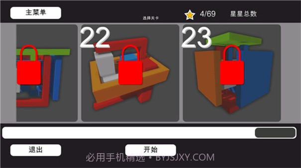 3D神奇拆解单机版截图1 3D神奇拆解单机版截图1