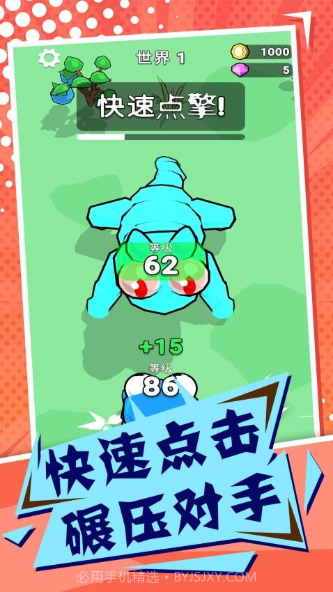 吞噬与进化世界移植版截图3