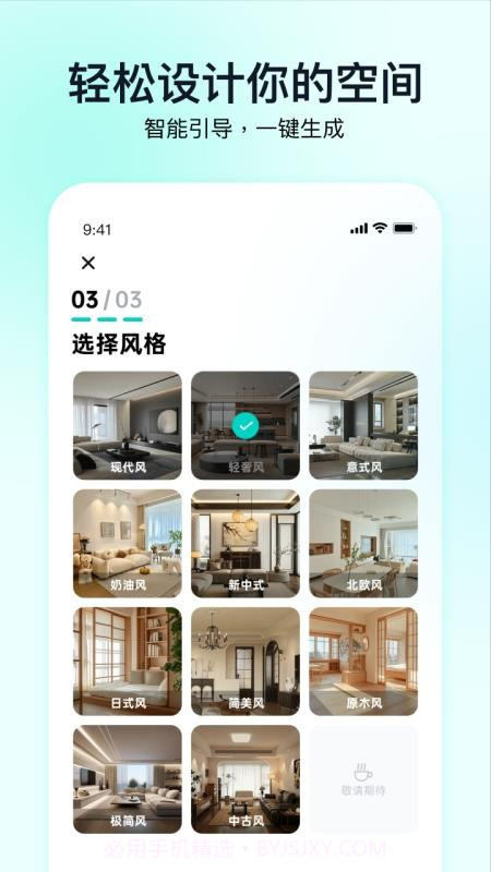 即拍即家正式版截图5 即拍即家正式版截图5