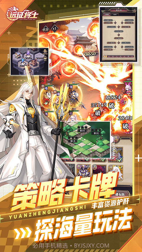 远征将士付费版截图4 远征将士付费版截图4