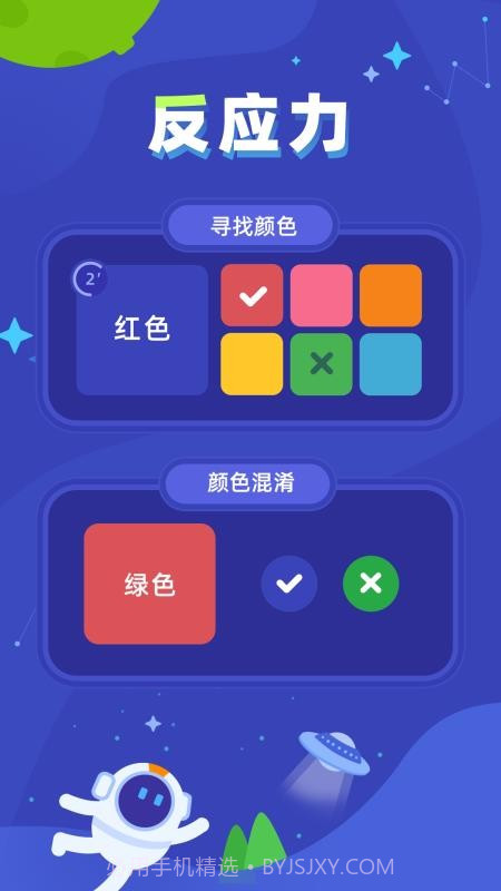 脑力训练达人会员免登录截图1