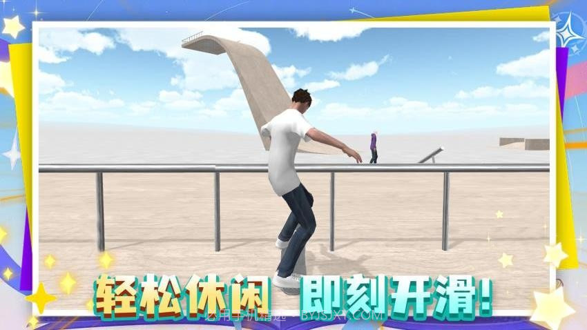 这游戏很难官方版截图4