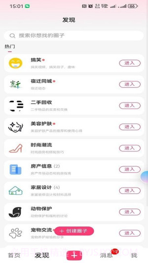 丢铺安卓正版截图3