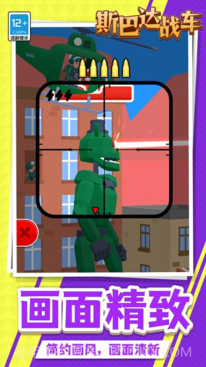 斯巴达战车精简版截图2 斯巴达战车精简版截图2