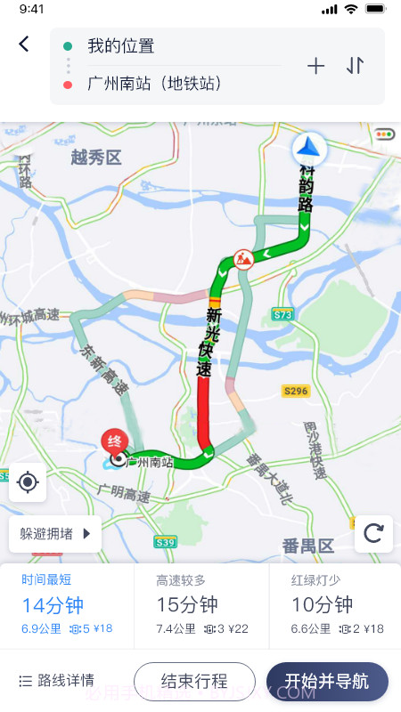 薪公务用车截图2