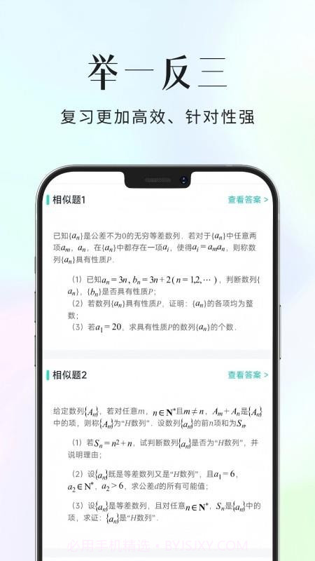 拾光喵错题本会员免登录截图1