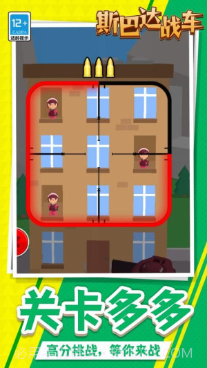 斯巴达战车精简版截图5 斯巴达战车精简版截图5