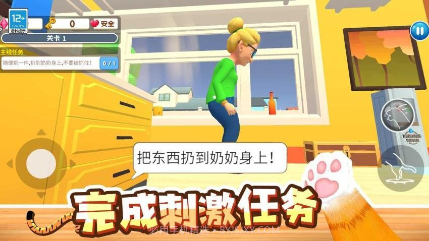 萌猫捣蛋日记完整版截图2