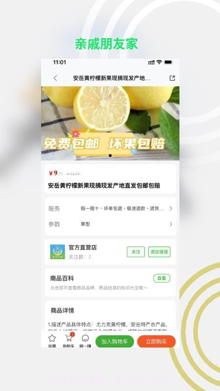 亲戚朋友家会员免登录截图2