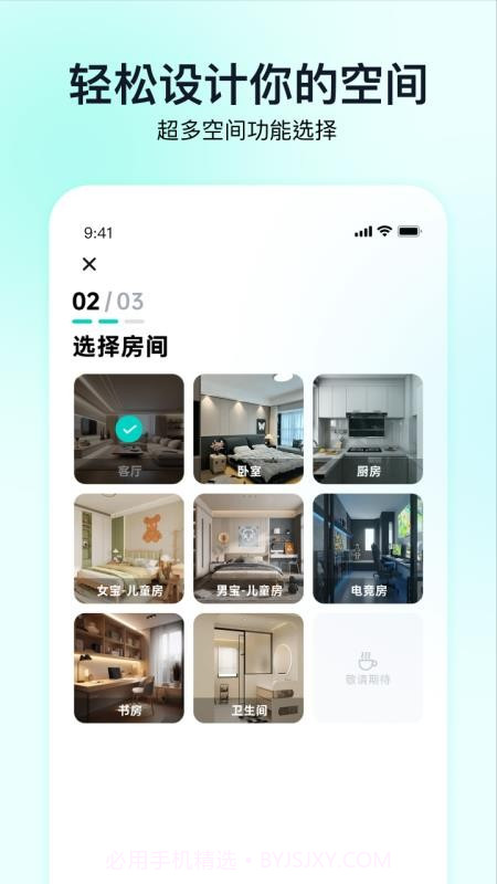 即拍即家正式版截图1 即拍即家正式版截图1