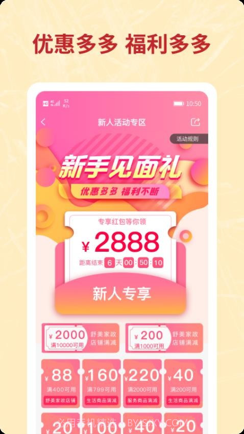 咪婴伴侣全新版本截图5 咪婴伴侣全新版本截图5