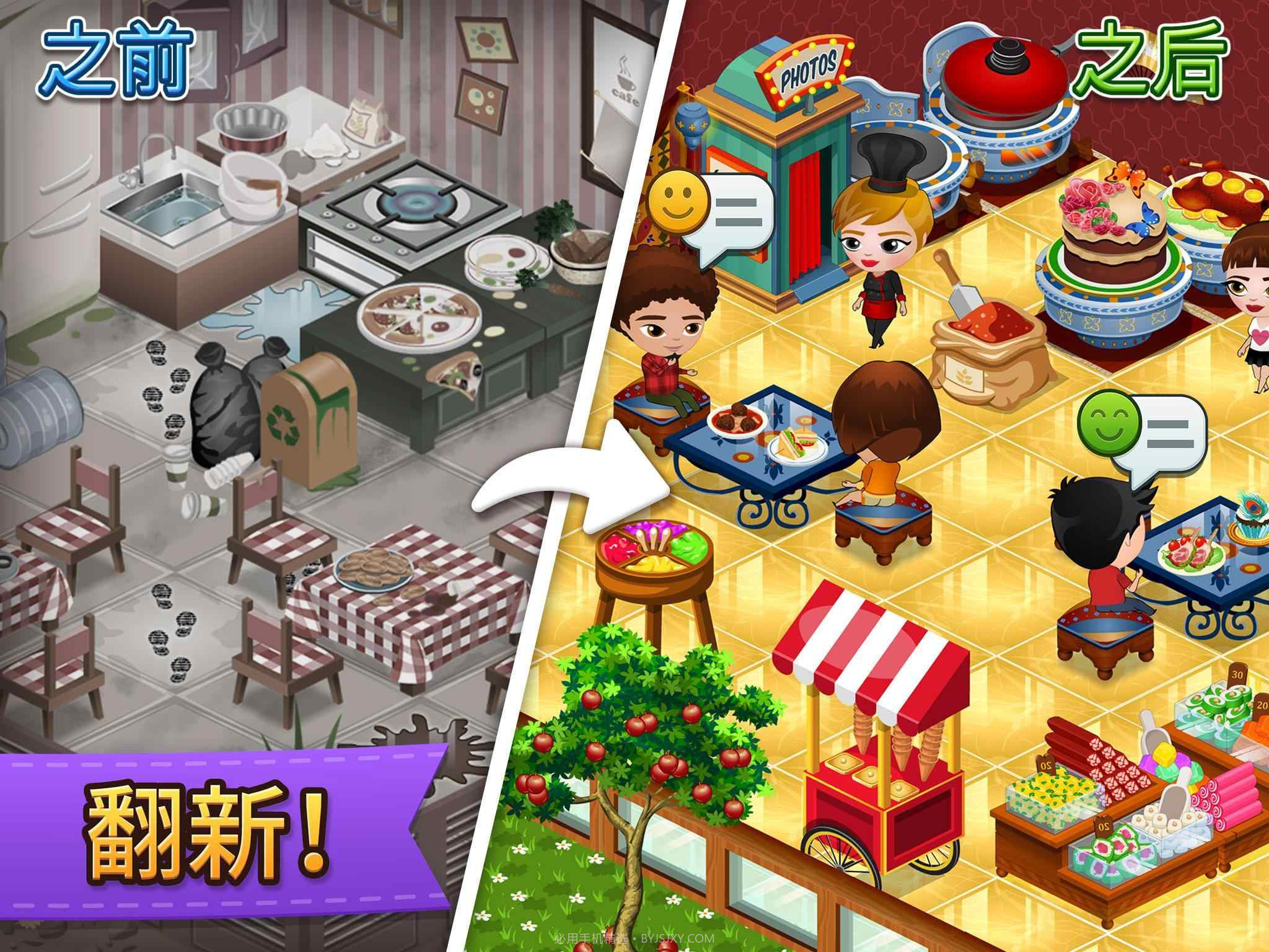 咖啡园厨房天地官方截图1