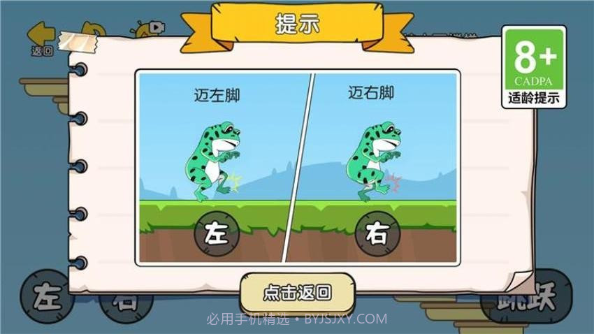 脑王的诞生高画质版截图2 脑王的诞生高画质版截图2