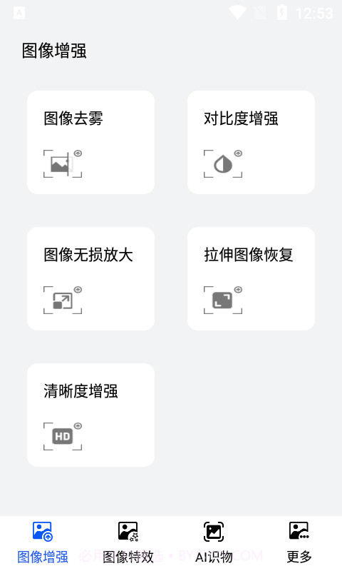 枫叶图片识别截图2