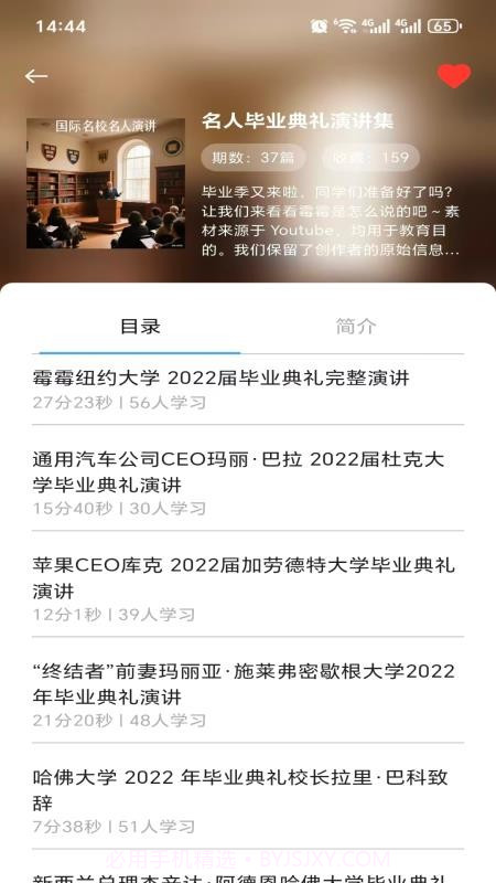 超级英语安卓正版截图3