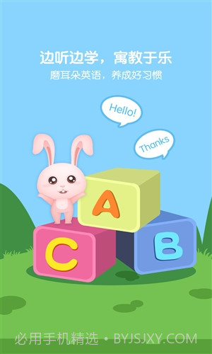 萌宝儿歌大全截图1