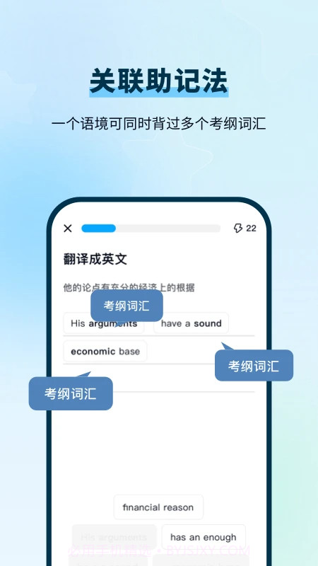 背duo分单词截图2 背duo分单词截图2
