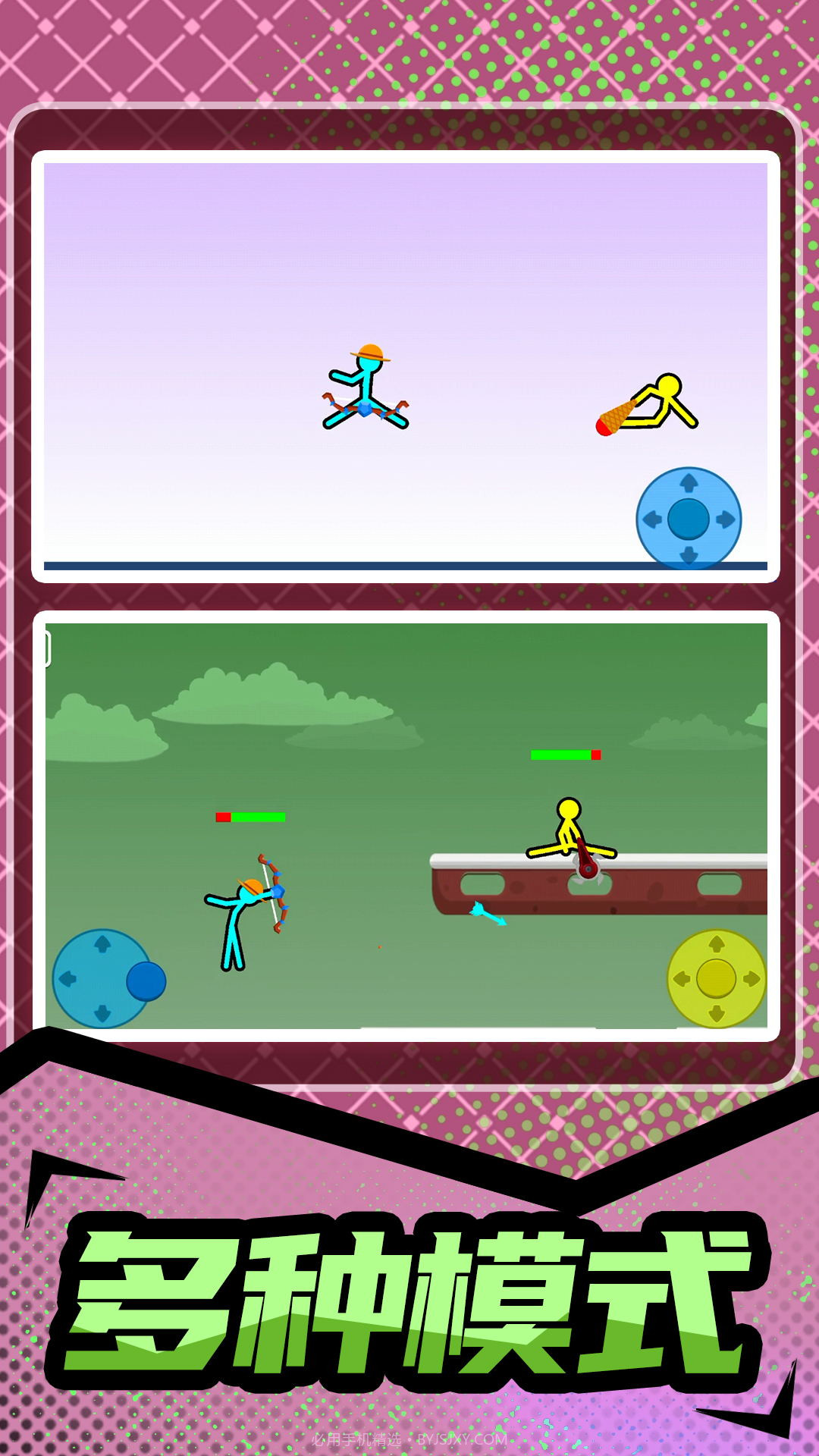 火柴人暴击3安卓截图1