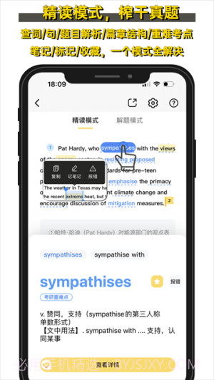 真题伴侣定制版截图1
