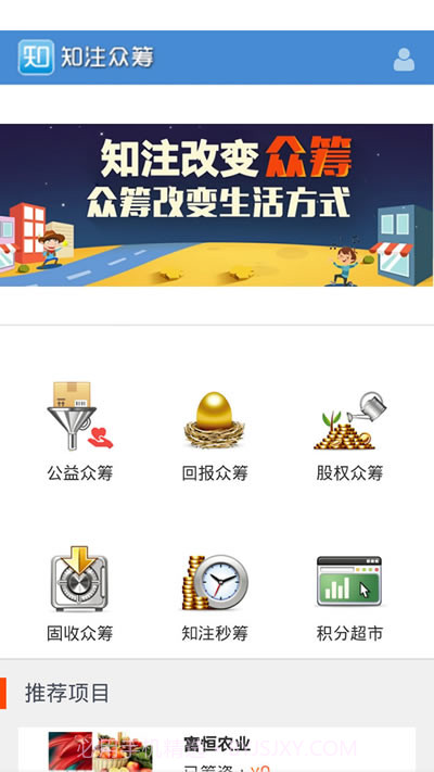 知注众筹截图2 知注众筹截图2