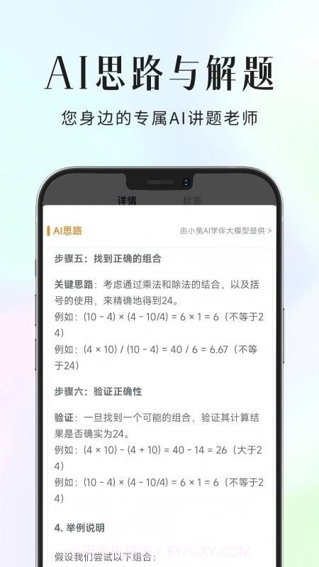 拾光喵错题本会员免登录截图2