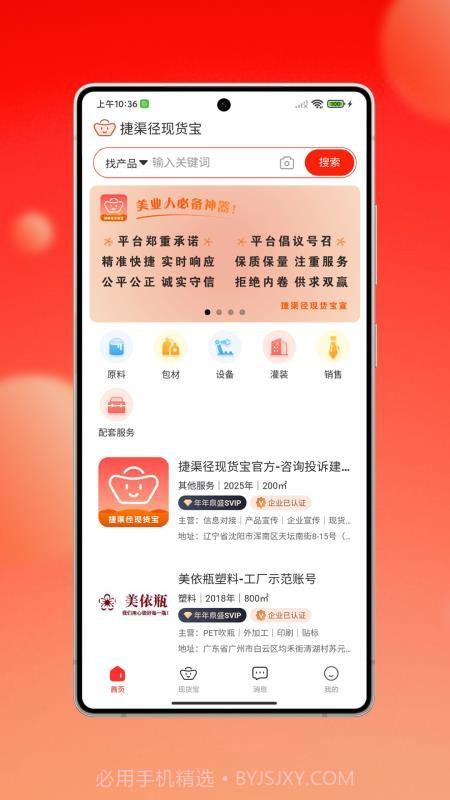 捷渠径现货宝无会员截图1