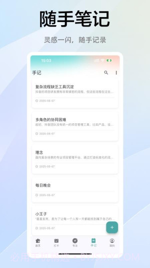 拾常2026最新版截图2