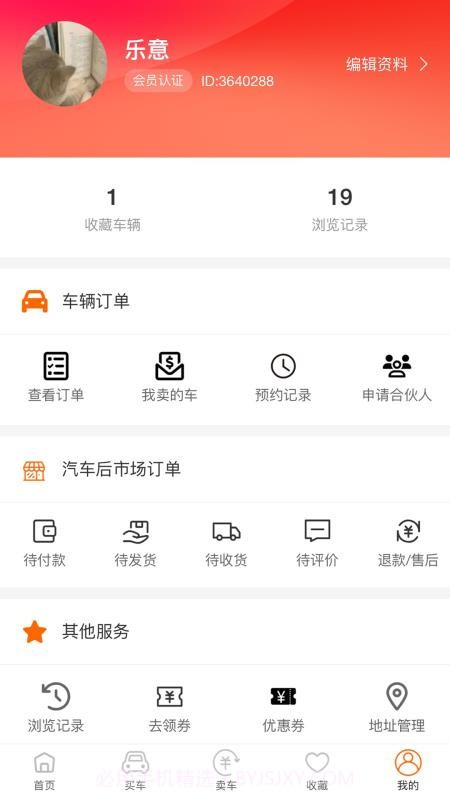 乐途帮2026最新版截图3