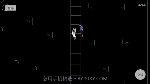 请牢记先行服截图3