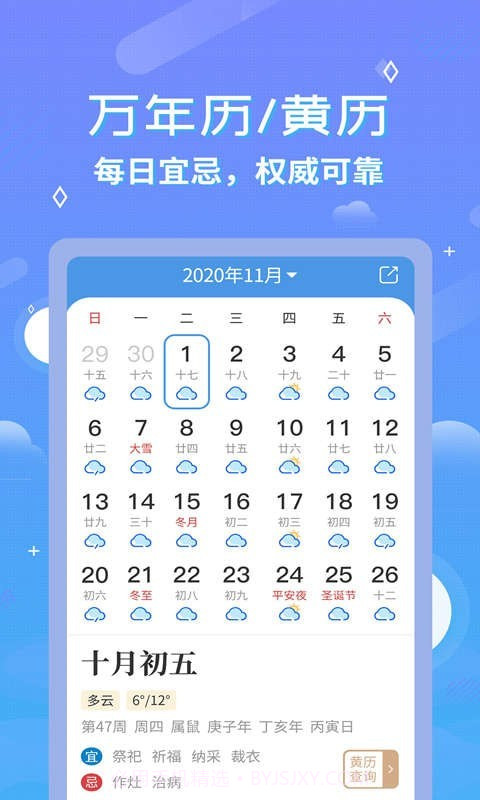 中华天气预报截图4