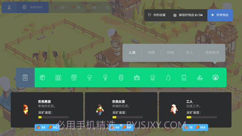 袖珍建造截图3 袖珍建造截图3