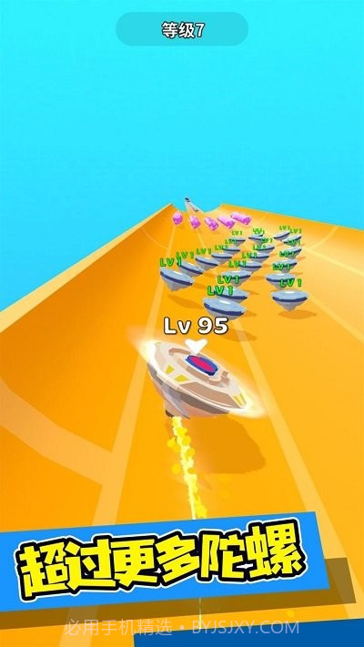 陀螺冲刺中文版截图2