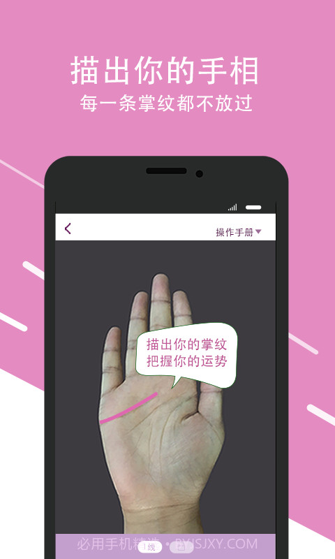 口袋神婆截图3 口袋神婆截图3