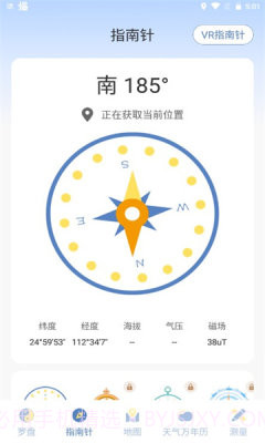 AR罗盘截图1