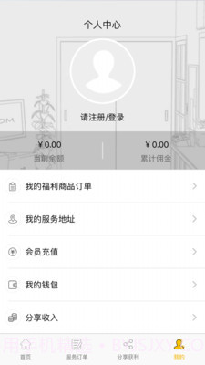 900家庭服务截图2 900家庭服务截图2