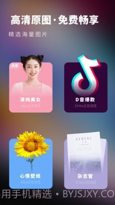 高清壁纸精选截图1
