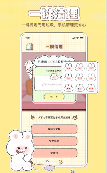 米卡清理截图3 米卡清理截图3