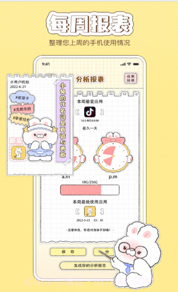 米卡清理截图4 米卡清理截图4