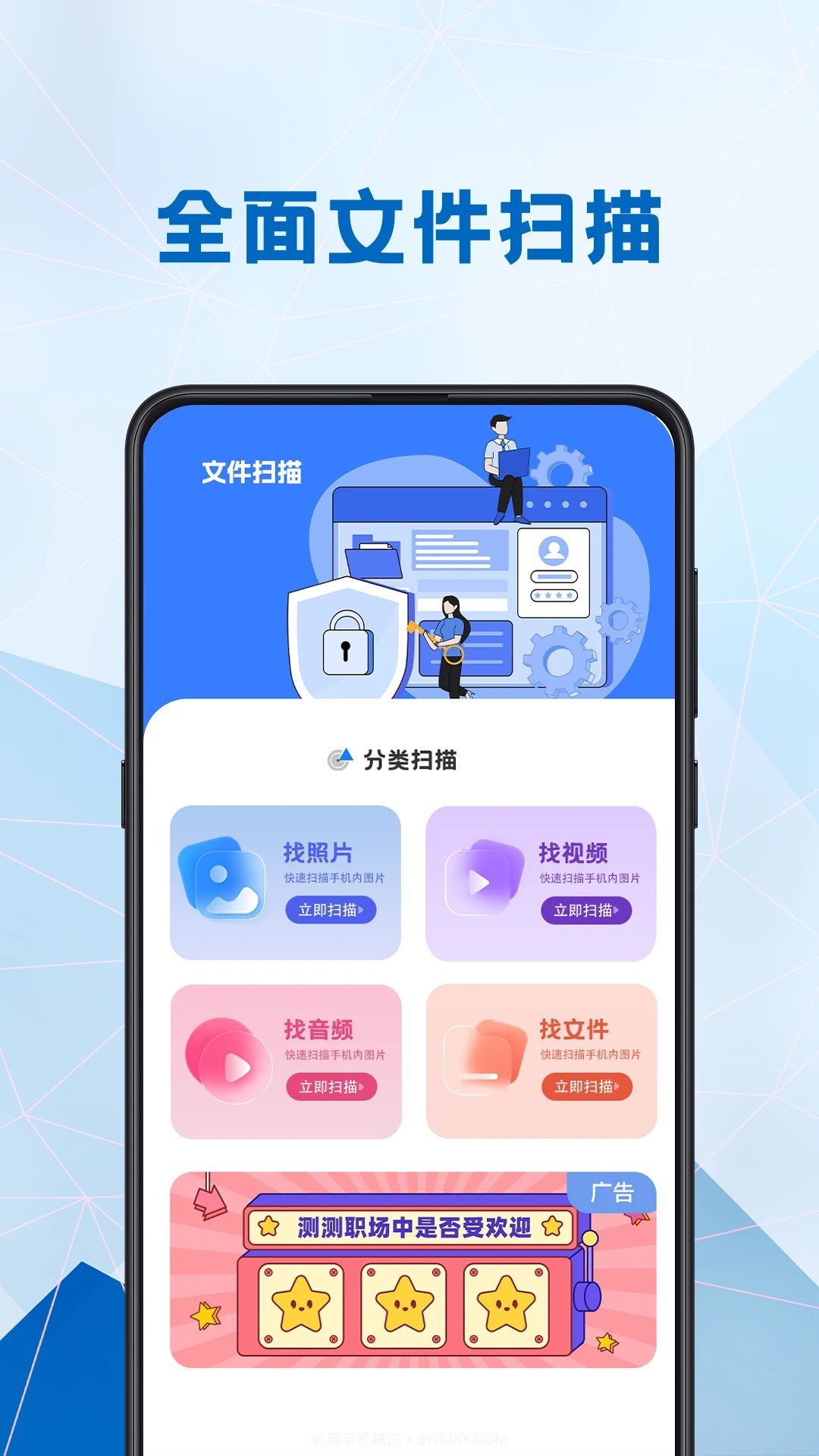电池健康医生2025最新版截图3