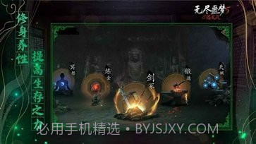 无尽噩梦5怨灵咒内置菜单截图3