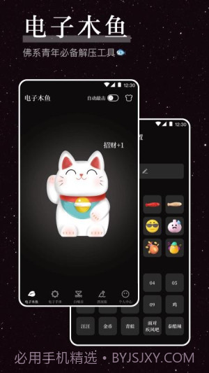 烦恼解压器正式版截图3