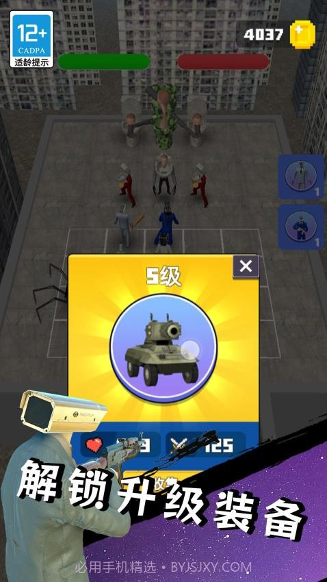 马桶人大战泰坦单机版截图4 马桶人大战泰坦单机版截图4