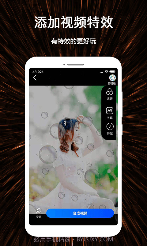 微视频剪辑制作截图4