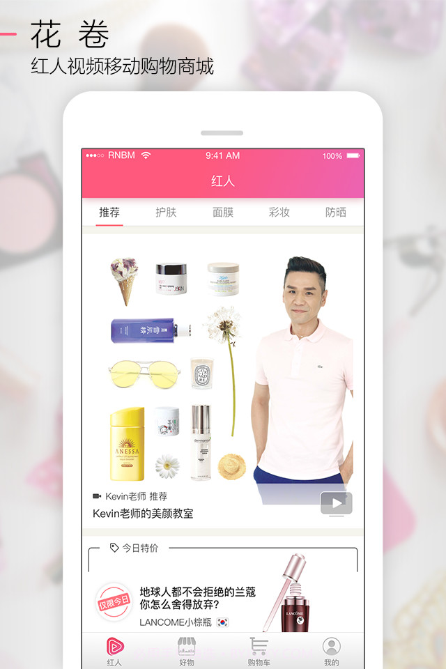 花卷截图1 花卷截图1