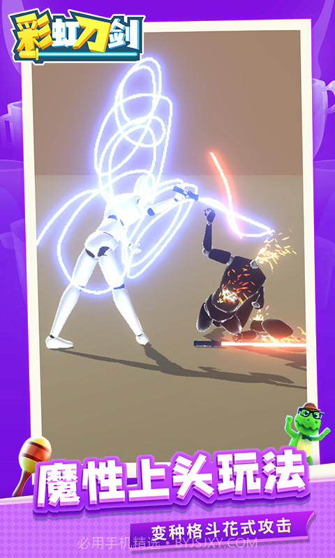 彩虹刀剑截图3
