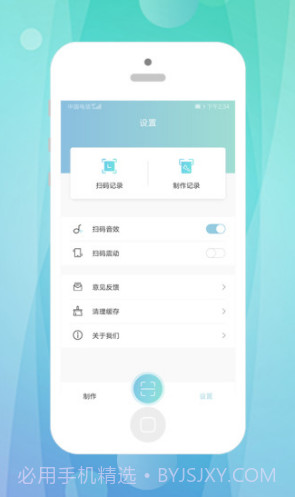 快抖二维码(快抖工具箱)V1.2.1 安卓免费版截图4