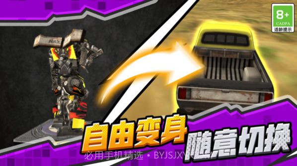 机甲机器人联盟截图1 机甲机器人联盟截图1