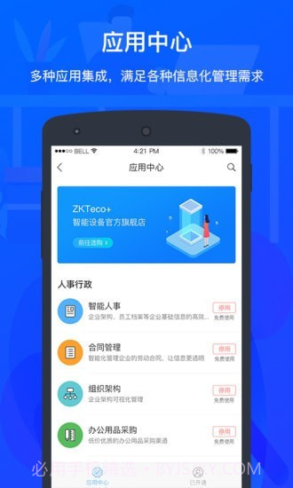 zktecoplus截图4